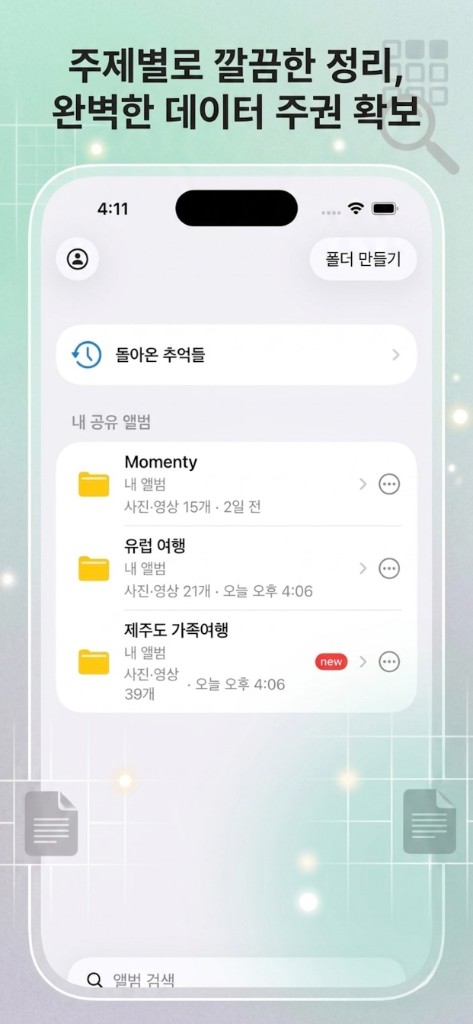 초대 링크 공유